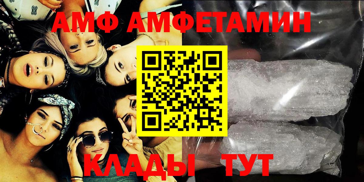 Amphetamine  Вход с VPN  Куйбышев  Амфетамин 97% 