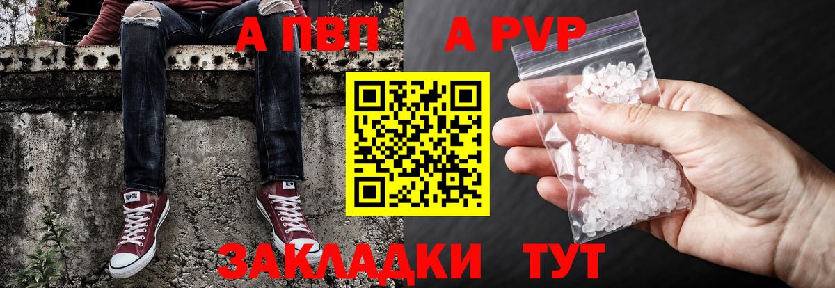APVP крисы CK Куйбышев