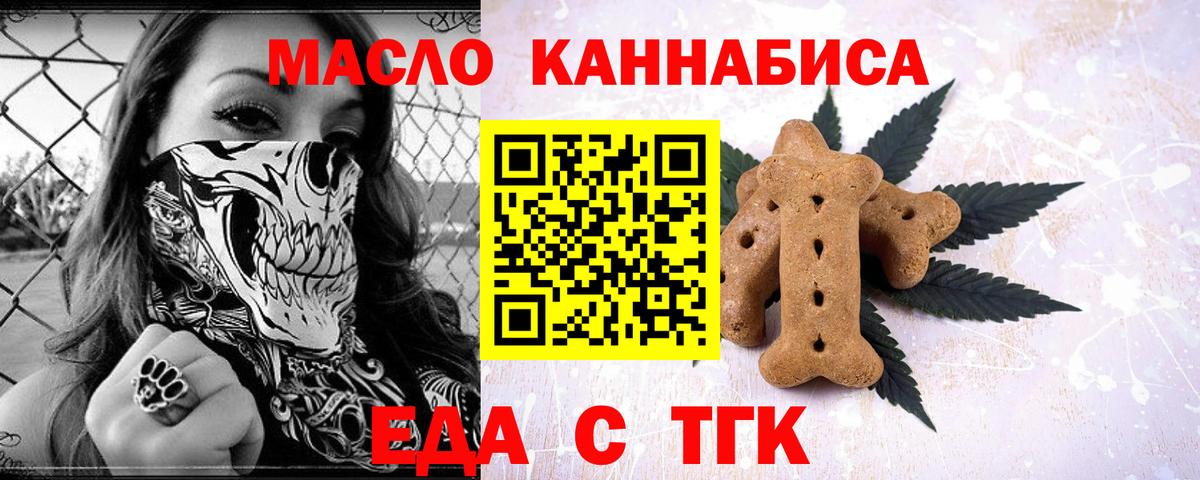 Куйбышев  Еда ТГК марихуана  Вход с VPN 