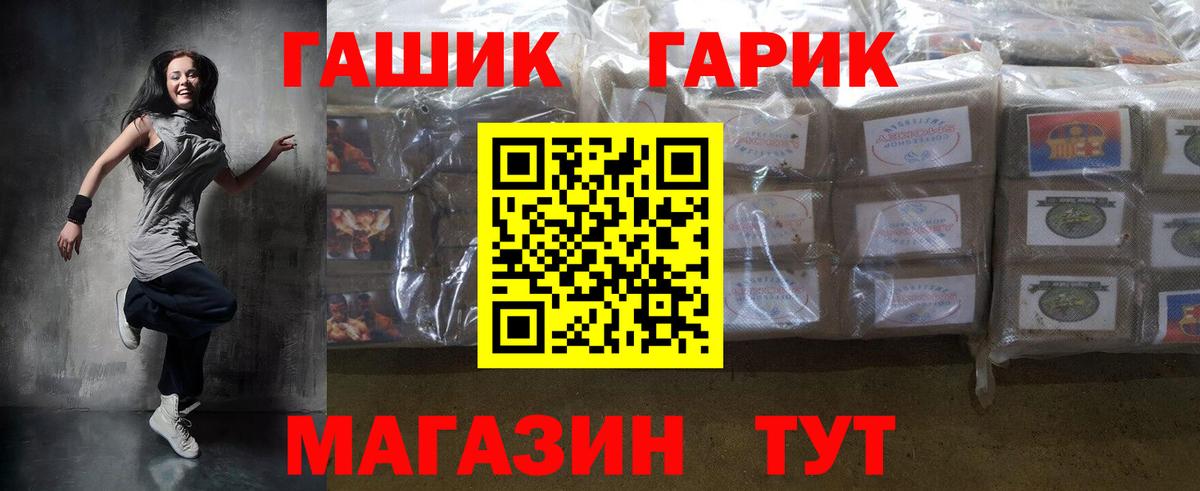 ГАШИШ  купить   Куйбышев  Гашиш индика сатива  Вход с VPN 