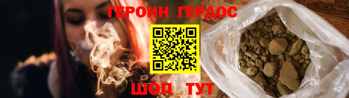 ГЕРОИН хмурый  Вход с VPN  Куйбышев 