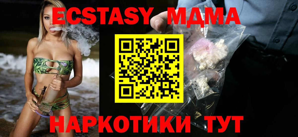 MDMA кристаллы  Вход с VPN  MDMA Molly  Куйбышев 