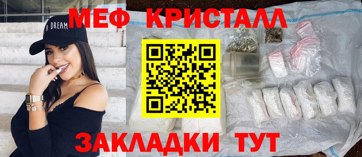 Меф mephedrone  Вход с VPN  Меф mephedrone  МЯУ-МЯУ  Куйбышев 