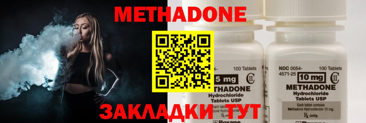 Куйбышев  МЕТАДОН мёд  hydra ссылки  Вход с VPN  Метадон мёд 