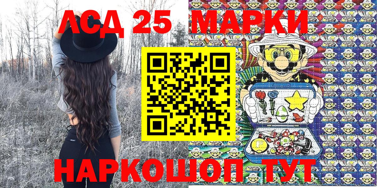 Марки 25I-NBOMe 1,5мг  Марки 25I-NBOMe 1,5мг  Куйбышев  Вход с VPN 