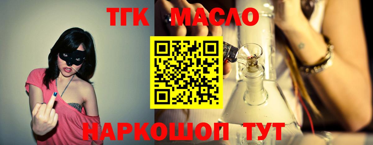 Дистиллят ТГК Wax Куйбышев
